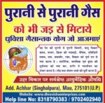 Dhruvisha Gasantak Yog